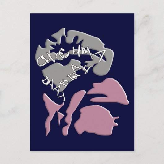 Chabad Postkarte (Vorderseite)