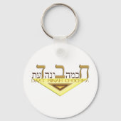 Chabad Schlüsselanhänger (Vorderseite)