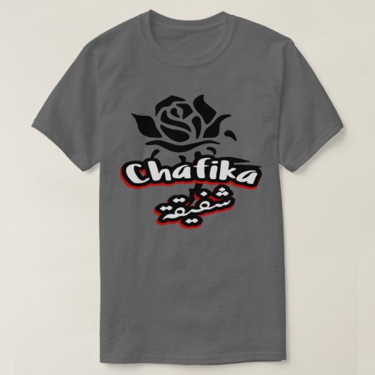 Chafika calligraphie alphabet arabe 1 T-Shirt (Design vorne)