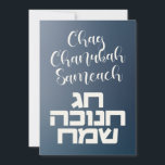 Chag Chanukah Sameach - Happy Hanukkah Hebrew<br><div class="desc">Herzlichen Glückwunsch an alle Ihre Freunde und Familie für das Festival der Lichter! Chag Chanukah Sameach in Hebräisch und Englisch. Happy Hanukka!</div>