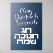 Chag Chanukah Sameach - Happy Hanukkah Hebrew Poster (Vorne)