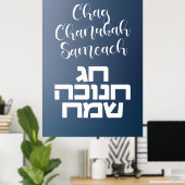 Chag Chanukah Sameach - Happy Hanukkah Hebrew Poster (Heimbüro)