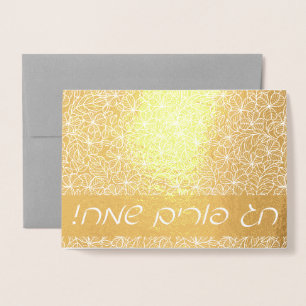Chag Purim Sameach Gold Hebräische Begrüßung Folienkarte
