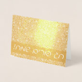 Chag Purim Sameach Gold Hebrew Greeting Folienkarte (Vorderseite)