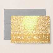 Chag Purim Sameach Gold Hebrew Greeting Folienkarte (Vorderseite mit Umschlag)