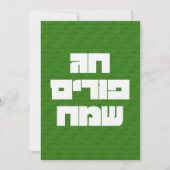 Chag Purim Sameach Happy Purim Grußkarte Einladung (Vorderseite)