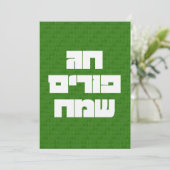 Chag Purim Sameach Happy Purim Grußkarte Einladung (Stehend Vorderseite)