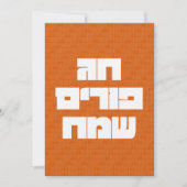 Chag Purim Sameach Happy Purim Grußkarte Einladung (Vorderseite)