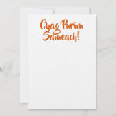 Chag Purim Sameach Happy Purim Grußkarte Einladung (Rückseite)