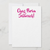 Chag Purim Sameach Happy Purim Grußkarte Einladung (Rückseite)