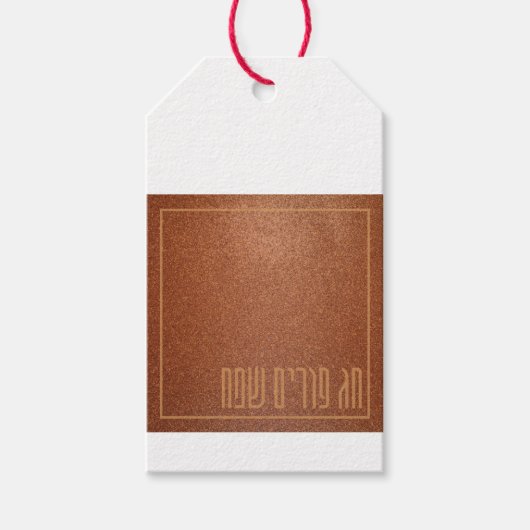 Chag Purim Sameach Happy Purim Mishloach Manot Geschenkanhänger (Vorderseite)