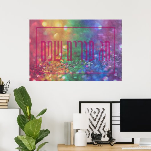 Chag Purim Sameach Hebrew Happy Purim Sequins Poster (Heimbüro)