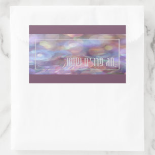 Chag Purim Sameach Mishloach Manot - Purim Geschen Rechteckiger Aufkleber