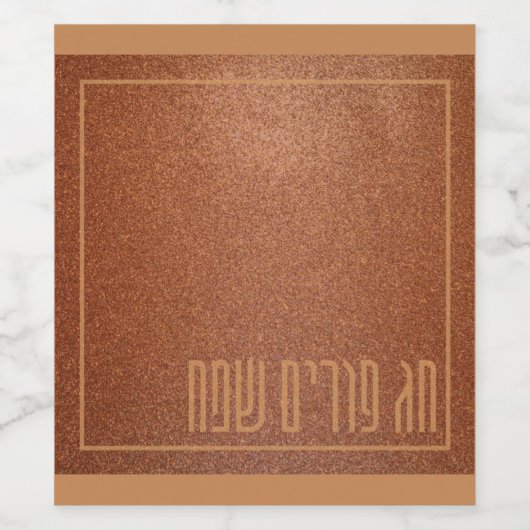 Chag Purim Sameach Purim Celebration Weinetikett (Einzelnes Label)