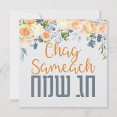 Chag Sameach - Glückliche jüdische Feiertage Wasse (Vorderseite)