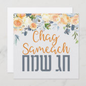 Chag Sameach - Glückliche jüdische Feiertage Wasse (Vorne/Hinten)