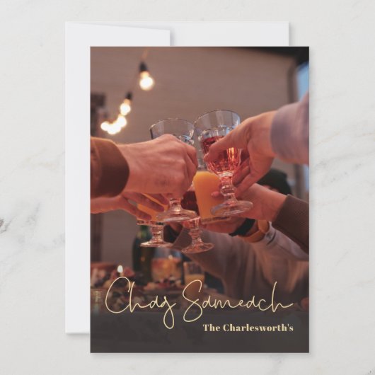 Chag Sameach Holiday Card Feiertagskarte (Vorderseite)