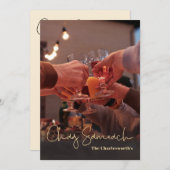 Chag Sameach Holiday Card Feiertagskarte (Vorne/Hinten)