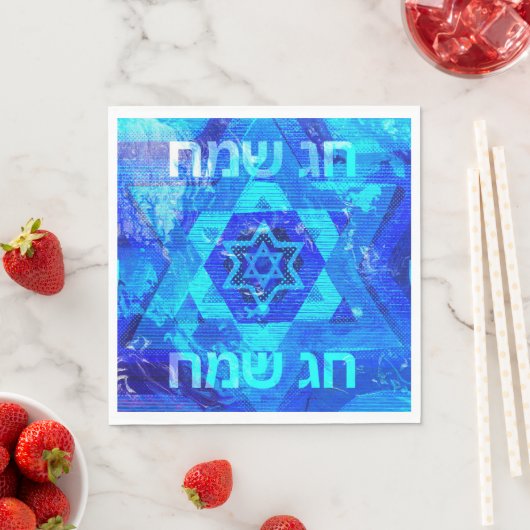 Chag Sameach Jewish Star  Serviette (Beispiel)