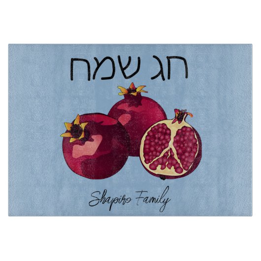 Chag Sameach Pomegranate Challah Board Schneidebrett (Vorderseite)