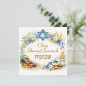 Chag Schawuot sameach, Frohes Schawuot (Stehend Vorderseite)