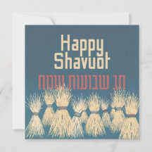 Chag Shavuot Sameach - Happy Shavuot Hebrew