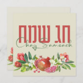Chag Shavuot Sameach - Happy Shavuot Hebrew (Vorne/Hinten)