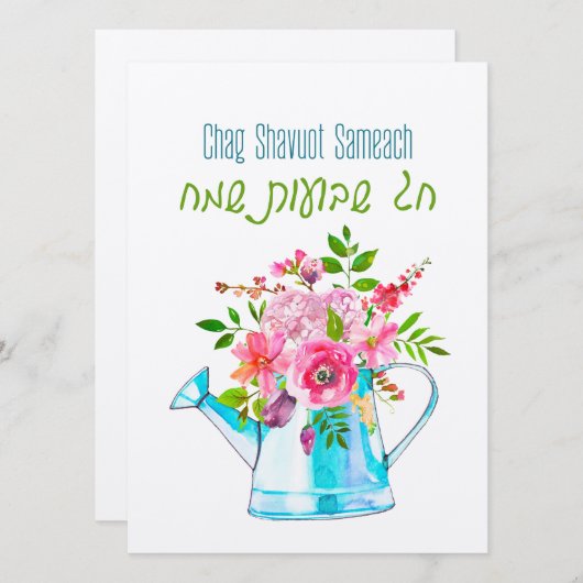 Chag Shavuot Sameach - Happy Shavuot Hebrew (Vorne/Hinten)