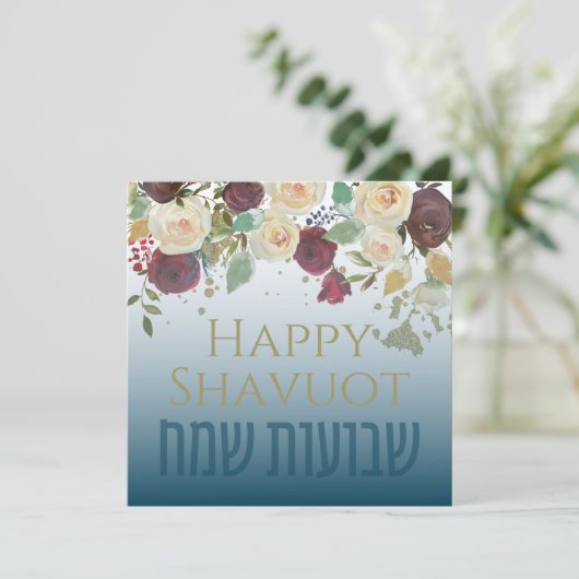 Chag Shavuot Sameach - Happy Shavuot Hebrew (Stehend Vorderseite)