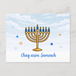 Chag urim sameach. Happy Festival of Lights Feiertagspostkarte