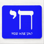 Chai 2, elektrisches Booga Blau Mousepad<br><div class="desc">Chai,  wie geht es Ihnen?</div>