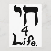 Chai 4 Life Postcard Postkarte (Vorderseite)