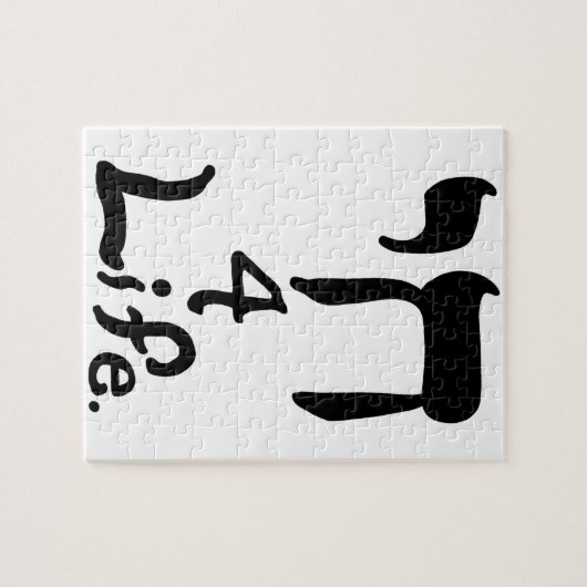 Chai 4 Life Puzzle (Horizontal)