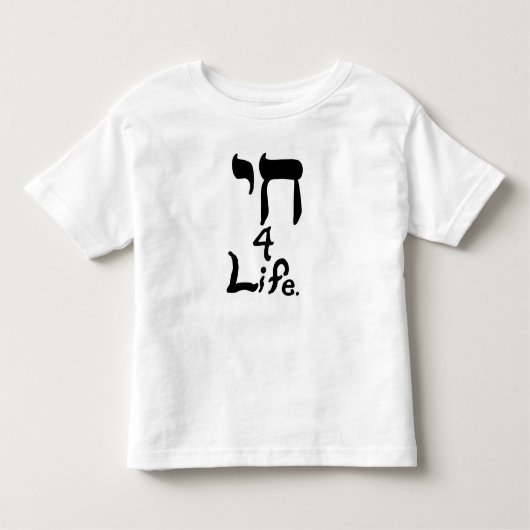 Chai 4 Life Shirts (Vorderseite)