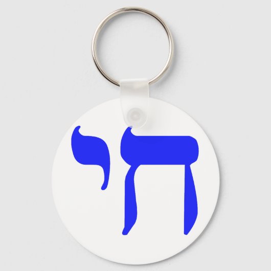 CHAI blau Schlüsselanhänger (Vorderseite)