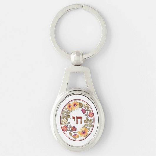 Chai Blume Schlüsselanhänger (Vorderseite)