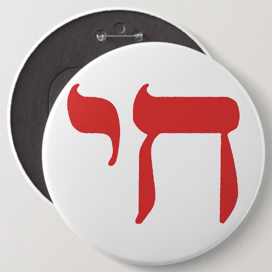 Chai Button (Vorne & Hinten)