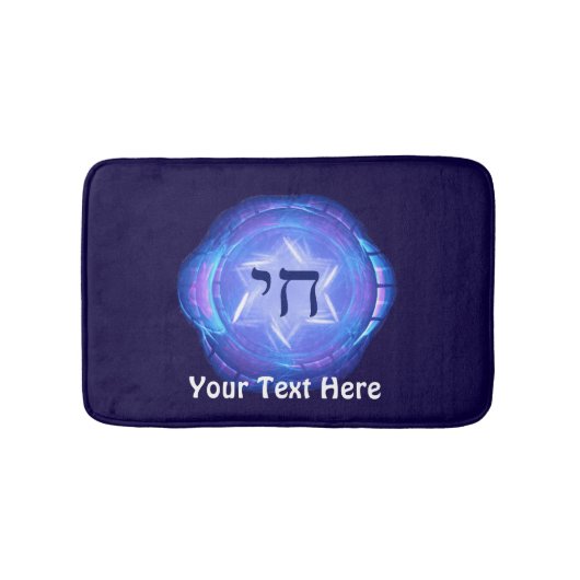 Chai - Leben fördern Badematte (Vorderseite)