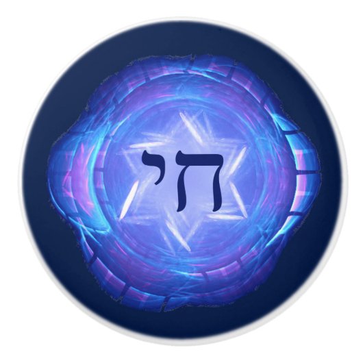 Chai - Leben fördern Keramikknauf (Vorderseite)