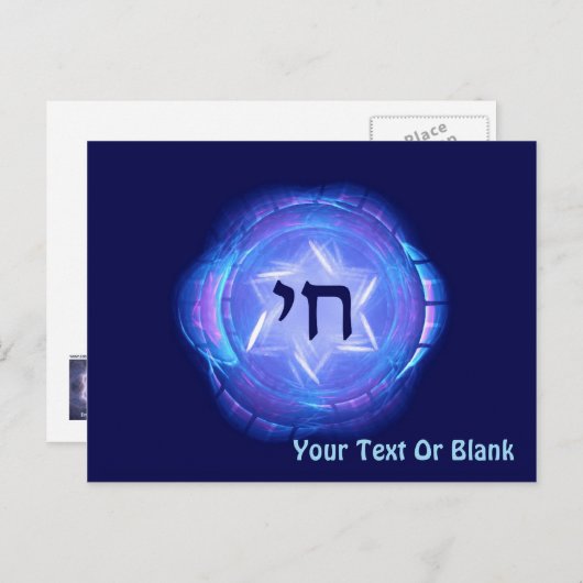 Chai - Leben fördern Postkarte (Vorne/Hinten)