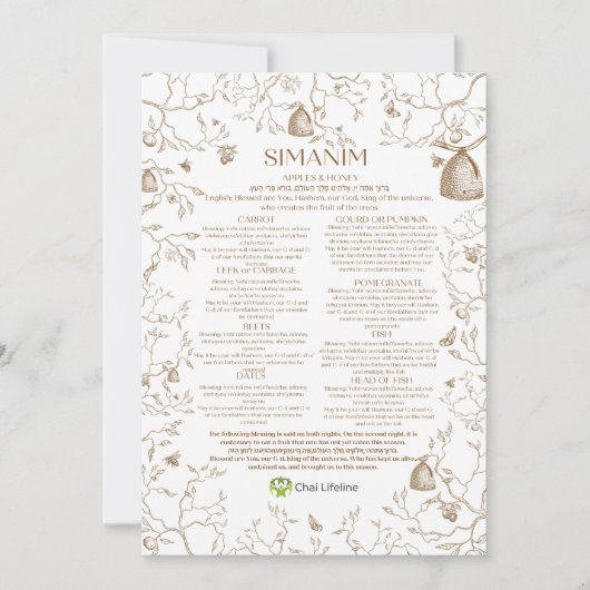 Chai Lifeline Custom Simanim Card Einladung (Vorderseite)