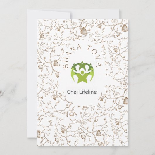 Chai Lifeline Custom Simanim Card Einladung (Rückseite)