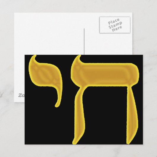 Chai Postkarte (Vorne/Hinten)