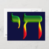 Chai Postkarte (Vorne/Hinten)