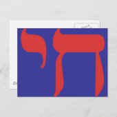 Chai Postkarte (Vorne/Hinten)