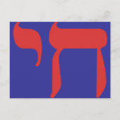 Chai Postkarte (Vorderseite)