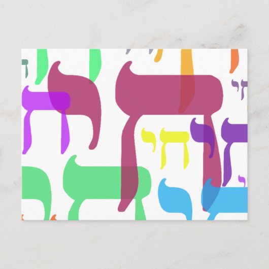 Chai Postkarte (Vorderseite)