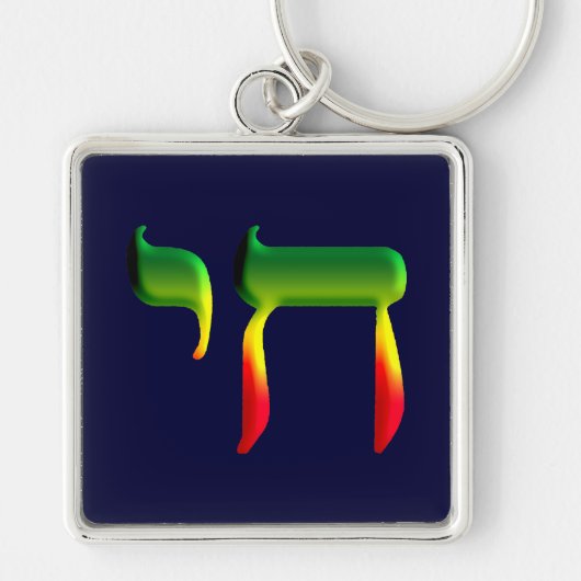 Chai Schlüsselanhänger (Vorne)