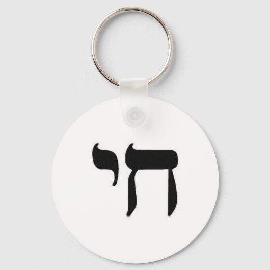 Chai Schlüsselanhänger (Vorderseite)