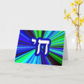 Chai - schreiben Sie Ihren eigenen Text Karte (Gelbe Blume)